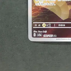 Omanyte 180/165 Art Rare Pokemon TCG Japanese Pokemon 151 2023 sv2a - Image 4