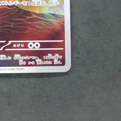 Omanyte 180/165 Art Rare Pokemon TCG Japanese Pokemon 151 2023 sv2a - Image 5