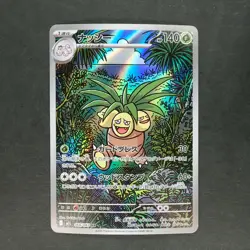 Exeggutor 066/063 Art Rare Pokemon TCG Japanese Mega Brave 2025 M1L - Image 1