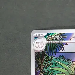 Exeggutor 066/063 Art Rare Pokemon TCG Japanese Mega Brave 2025 M1L - Image 2