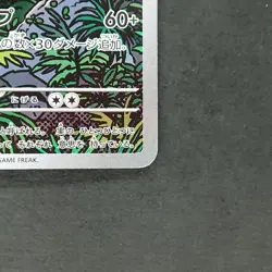 Exeggutor 066/063 Art Rare Pokemon TCG Japanese Mega Brave 2025 M1L - Image 5