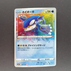 Kyogre 036/190 Amazing Rare Pokemon TCG Japanese Shiny Star V 2020 S4a - Image 1