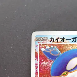 Kyogre 036/190 Amazing Rare Pokemon TCG Japanese Shiny Star V 2020 S4a - Image 2
