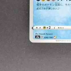 Kyogre 036/190 Amazing Rare Pokemon TCG Japanese Shiny Star V 2020 S4a - Image 4