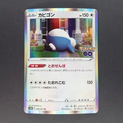 Snorlax 056/071 Rare Pokemon TCG Japanese Pokemon GO 2022 S10b - Image 1