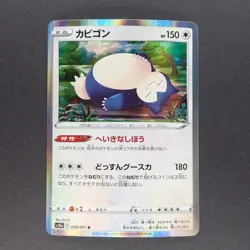 Snorlax 058/071 Rare Pokemon TCG Japanese Dark Phantasma 2022 s10a - Image 1