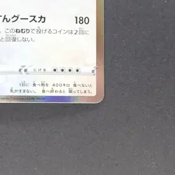 Snorlax 058/071 Rare Pokemon TCG Japanese Dark Phantasma 2022 s10a - Image 5