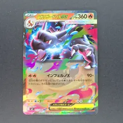 Mega Charizard X ex 013/080 Double Rare Pokemon TCG Japanese Inferno X 2025 M2 - Image 1