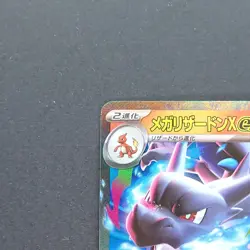 Mega Charizard X ex 013/080 Double Rare Pokemon TCG Japanese Inferno X 2025 M2 - Image 2