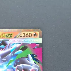Mega Charizard X ex 013/080 Double Rare Pokemon TCG Japanese Inferno X 2025 M2 - Image 3