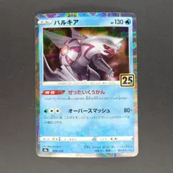 Palkia 009/028 Reverse Holo Pokemon TCG Japanese 25th ANNIVERSARY COLLECTION s8a - Image 1
