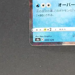 Palkia 009/028 Reverse Holo Pokemon TCG Japanese 25th ANNIVERSARY COLLECTION s8a - Image 4