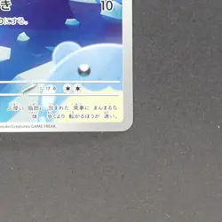 Spheal 111/106 Art Rare Pokemon TCG Japanese Super Electric Breaker 2024 sv8 - Image 5