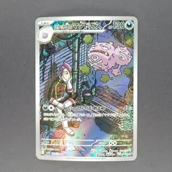 Team Rocket's Weezing 105/098 Art Rare Pokemon TCG Japanese Glory of Team Rocket - Image 1