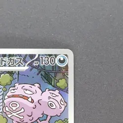 Team Rocket's Weezing 105/098 Art Rare Pokemon TCG Japanese Glory of Team Rocket - Image 3