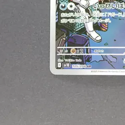 Team Rocket's Weezing 105/098 Art Rare Pokemon TCG Japanese Glory of Team Rocket - Image 4