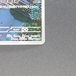 Team Rocket's Weezing 105/098 Art Rare Pokemon TCG Japanese Glory of Team Rocket - Image 5
