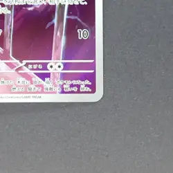 Charcadet 083/080 Art Rare Pokemon TCG Japanese Inferno X 2025 M2 - Image 5