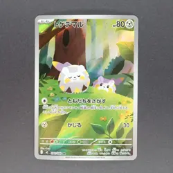 Togedemaru 090/080 Art Rare Pokemon TCG Japanese Inferno X 2025 M2 - Image 1