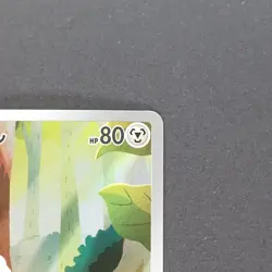 Togedemaru 090/080 Art Rare Pokemon TCG Japanese Inferno X 2025 M2 - Image 3
