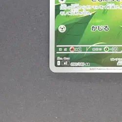 Togedemaru 090/080 Art Rare Pokemon TCG Japanese Inferno X 2025 M2 - Image 4