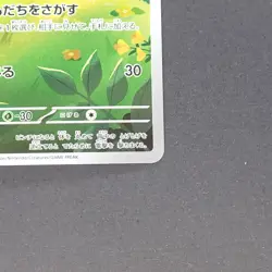 Togedemaru 090/080 Art Rare Pokemon TCG Japanese Inferno X 2025 M2 - Image 5