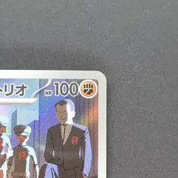Team Rocket’s Dugtrio 206/193 Art Rare Pokemon TCG Japanese MEGA Dream ex 2025 - Image 3