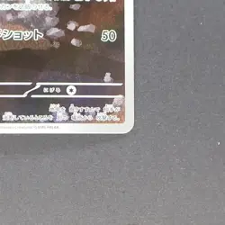 Team Rocket’s Dugtrio 206/193 Art Rare Pokemon TCG Japanese MEGA Dream ex 2025 - Image 5
