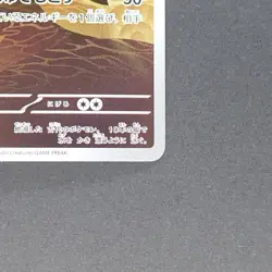 Omanyte 180/165 Art Rare Pokemon TCG Japanese Pokemon 151 2023 sv2a - Image 5