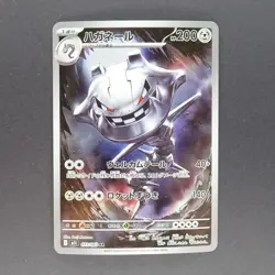 Steelix 073/063 Art Rare Pokemon TCG Japanese Mega Brave 2025 M1L - Image 1