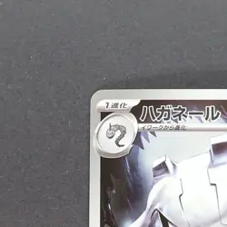 Steelix 073/063 Art Rare Pokemon TCG Japanese Mega Brave 2025 M1L - Image 2