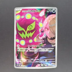 Cynthia's Spiritomb 208/193 Art Rare Pokemon TCG Japanese MEGA Dream ex 2025 M2a - Image 1