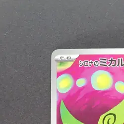 Cynthia's Spiritomb 208/193 Art Rare Pokemon TCG Japanese MEGA Dream ex 2025 M2a - Image 2