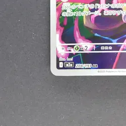 Cynthia's Spiritomb 208/193 Art Rare Pokemon TCG Japanese MEGA Dream ex 2025 M2a - Image 4