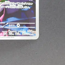 Cynthia's Spiritomb 208/193 Art Rare Pokemon TCG Japanese MEGA Dream ex 2025 M2a - Image 5