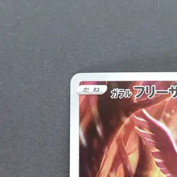 Galar Articuno 182/172 Art Rare Pokemon TCG Japanese VSTAR Universe 2023 s12a - Image 2