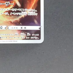 Galar Articuno 182/172 Art Rare Pokemon TCG Japanese VSTAR Universe 2023 s12a - Image 5