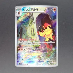 Armarouge 080/078 Art Rare Pokemon TCG Japanese Scarlet ex 2023 sv1S - Image 1