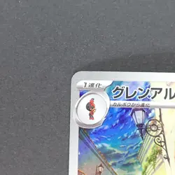 Armarouge 080/078 Art Rare Pokemon TCG Japanese Scarlet ex 2023 sv1S - Image 2