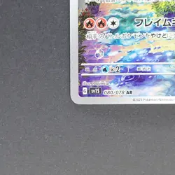 Armarouge 080/078 Art Rare Pokemon TCG Japanese Scarlet ex 2023 sv1S - Image 4