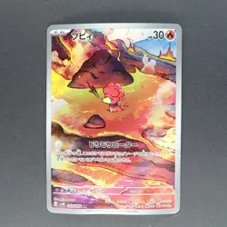 Magby 068/066 Art Rare Pokemon TCG Japanese Ancient Roar 2023 sv4K - Image 1