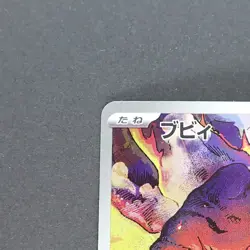 Magby 068/066 Art Rare Pokemon TCG Japanese Ancient Roar 2023 sv4K - Image 2