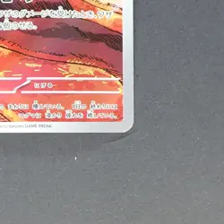 Magby 068/066 Art Rare Pokemon TCG Japanese Ancient Roar 2023 sv4K - Image 5