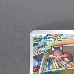 Litten 075/071 Art Rare Pokemon TCG Japanese Cyber Judge 2024 sv5M - Image 2