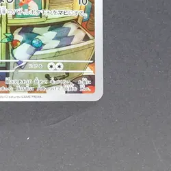 Litten 075/071 Art Rare Pokemon TCG Japanese Cyber Judge 2024 sv5M - Image 5