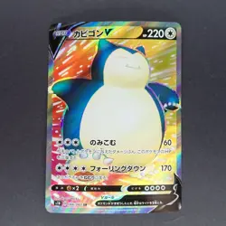 Snorlax V 066/060 Super Rare Pokemon TCG Japanese Shield 2019 S1H - Image 1