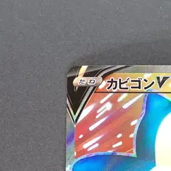 Snorlax V 066/060 Super Rare Pokemon TCG Japanese Shield 2019 S1H - Image 2