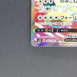 Snorlax V 066/060 Super Rare Pokemon TCG Japanese Shield 2019 S1H - Image 4