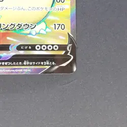 Snorlax V 066/060 Super Rare Pokemon TCG Japanese Shield 2019 S1H - Image 5