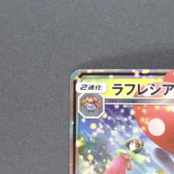 Vileplume GX 003/049 Double Rare Pokemon TCG Japanese Dream League 2019 SM11b - Image 2